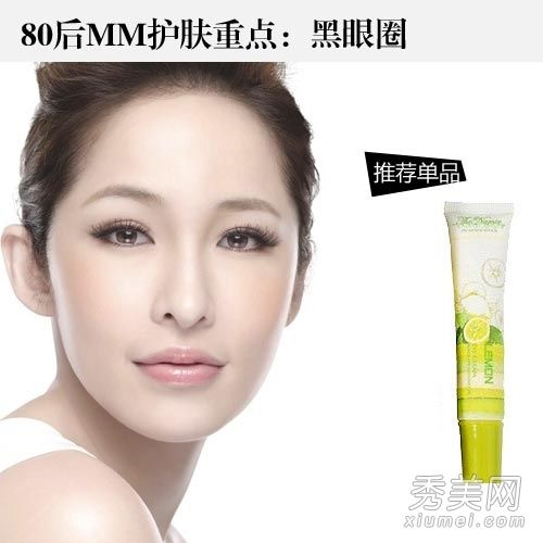 80毫米黑眼圈后细纹5大皮肤问题显老