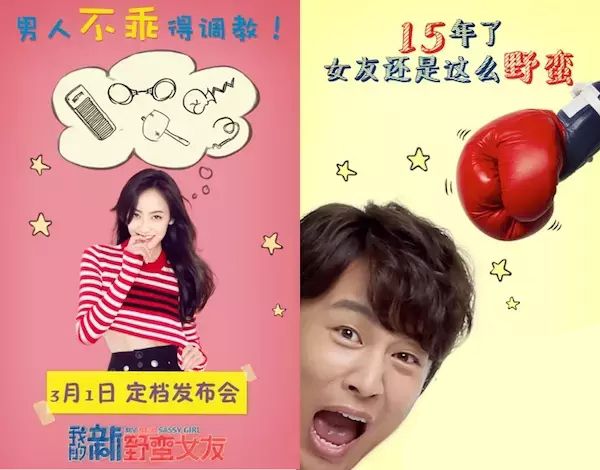 《野蛮女友》谁在全智贤和宋茜的化妆中更漂亮？