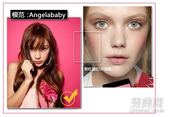 说明3:在光棍节画桃花妆告别单身