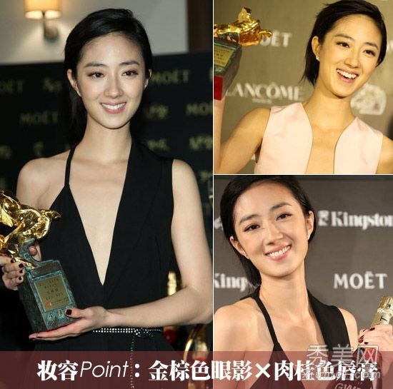 第49届金马奖后桂纶镁文艺风格的化妆技巧