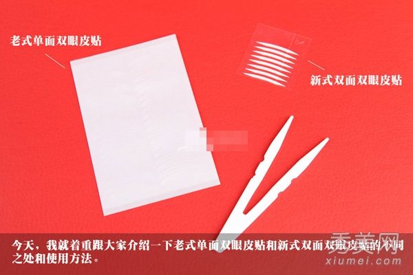化妆师传授超自然双眼皮贴用法(照片)