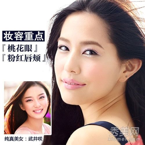 日韩女演员眼部化妆教程桃花眼vs猫眼