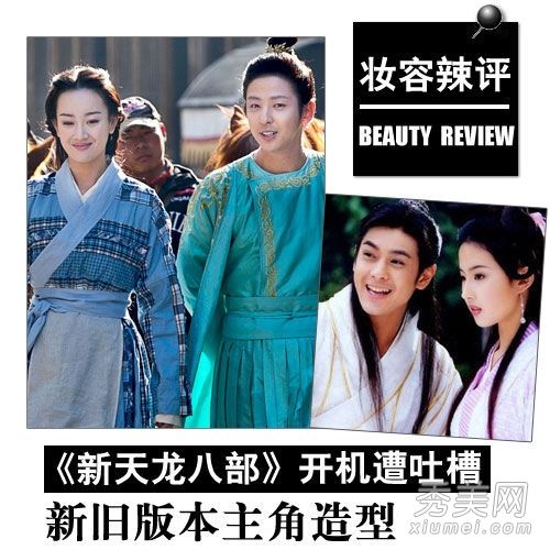 当地王玉妍+面对阿紫的新老“田巴龙布”化妆比赛