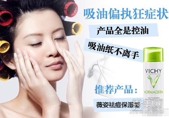 控油产品水合喷雾警惕4种护肤错误