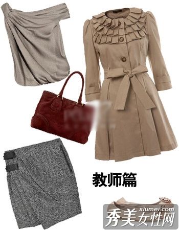 六种职业女性秋季最佳搭配方案