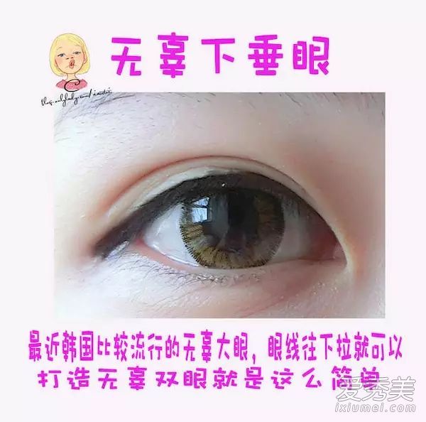99%的女孩不知道眼线(步骤图)