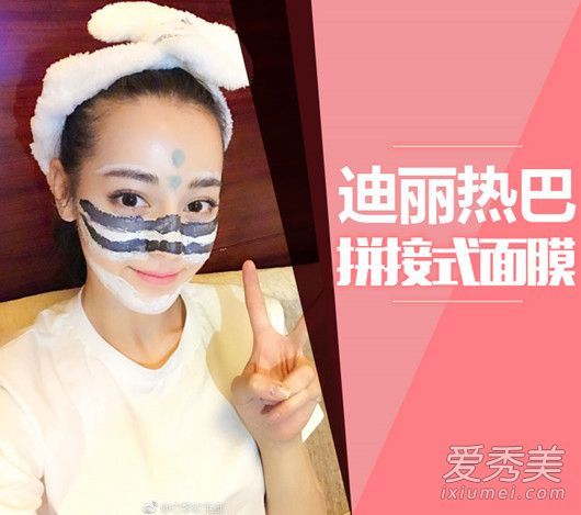 如何应用来自迪丽热巴的相同马赛克面膜？