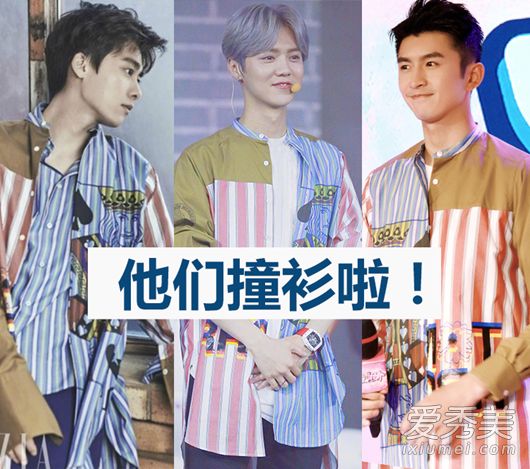 连续三次碰撞!这件鲁汉的条纹衬衫到底是什么?