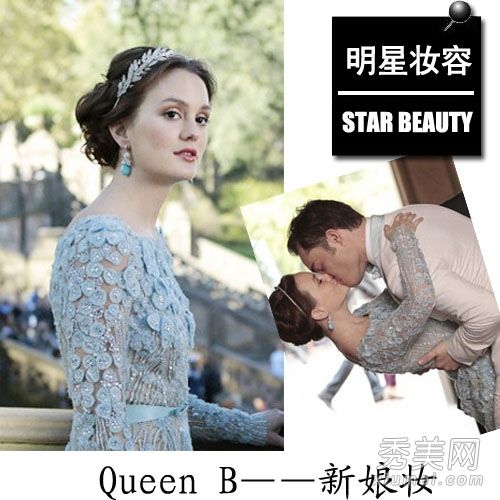 《绯闻女孩》女王B新娘化妆每日化妆点评