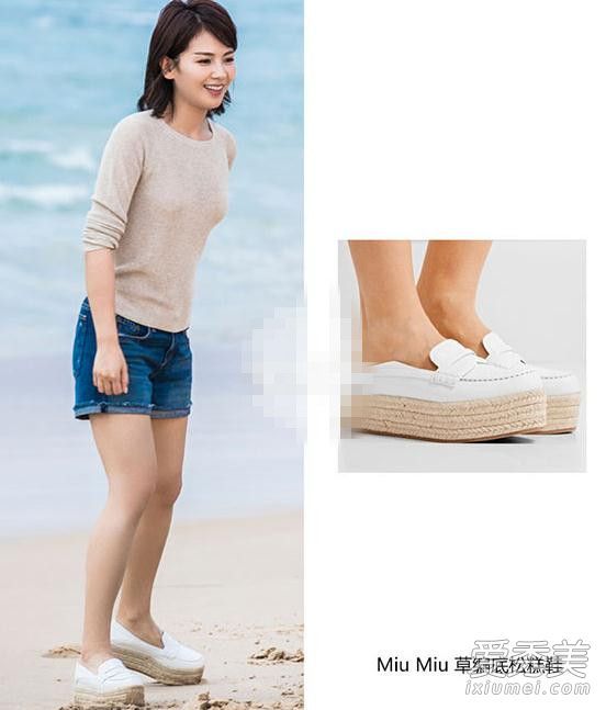 欢乐颂2安迪·刘涛穿的是什么牌子的鞋