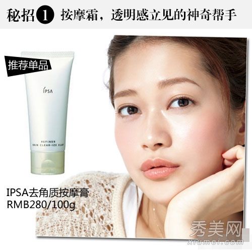 王菲夜间保养的秘密