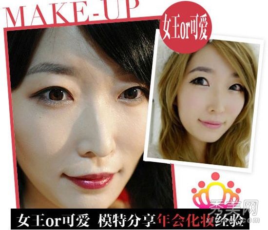 化妆教程:洛里或女王年会改变化妆