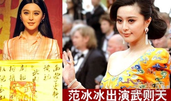 范冰冰《武则天》版本的皇后妆主键