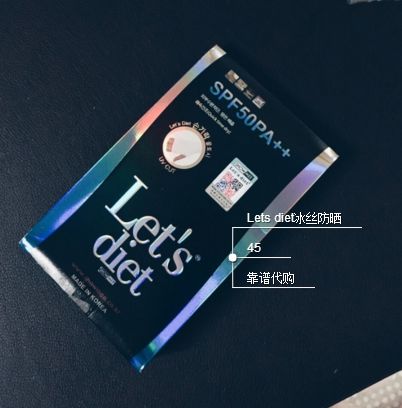 让节食冰丝防晒霜有多有效?