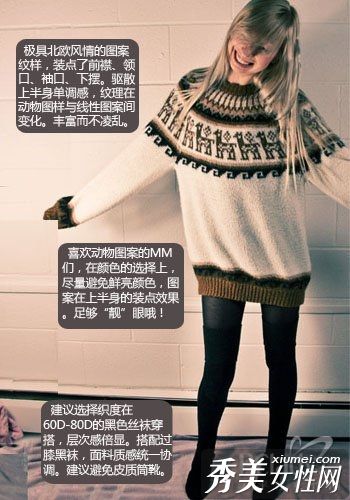 花样羊毛衫在秋冬都很流行