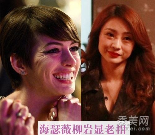 海瑟薇笑得老掉牙说明眼睛起皱技巧