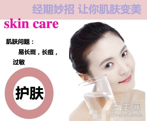 月经期皮肤护理:如何治疗月经期脱垂和斑块？