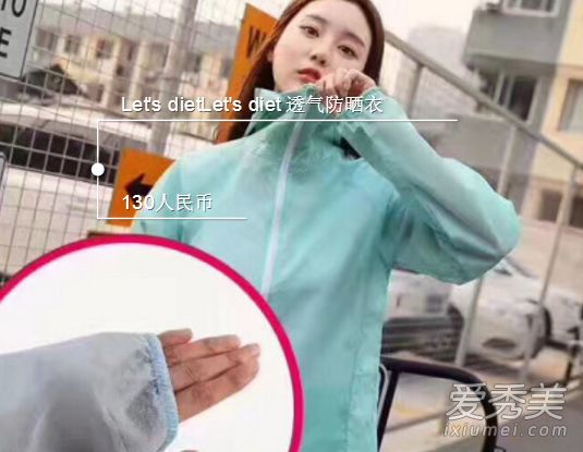 让减肥防晒霜怎么样？let减肥防晒霜的价格是多少？