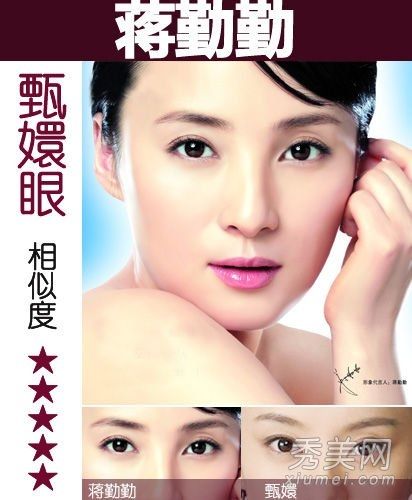 偷天使范冰冰的“甄嬛之眼”化妆技巧