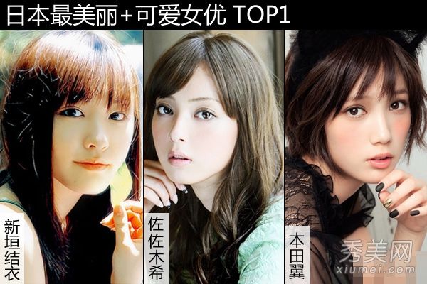 日本最美丽女人十大童颜+甜美妆容主键