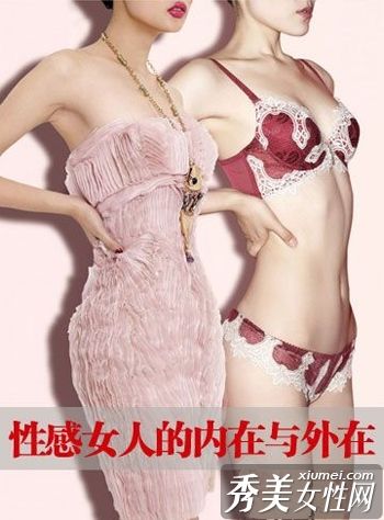女人必须观察并教你从内向外培养性感的气质。