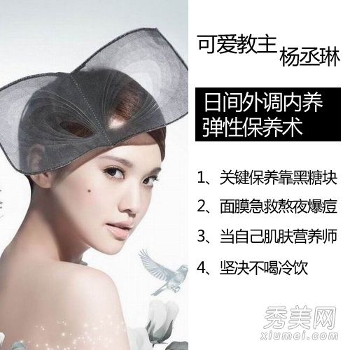 杨丞琳带领四位台湾美女教授日夜维护