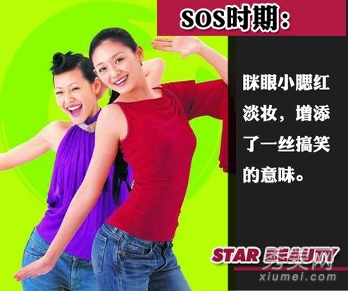 经过20年的出道，萧把自己的妆容变成了丑女变成了女神。