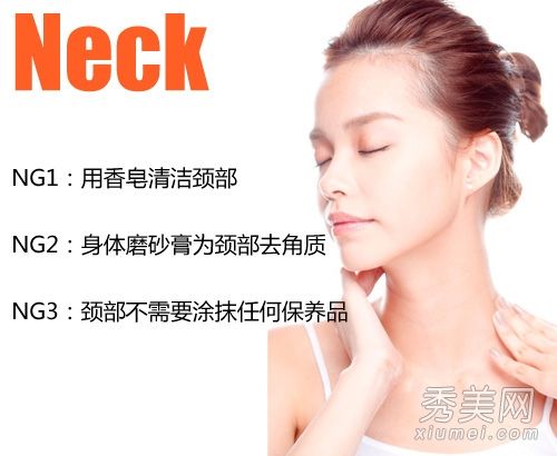 颈部护理:3+3美白和抗皱护理