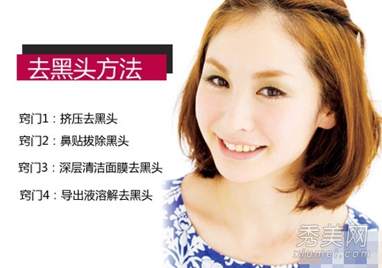 鼻子三大皮肤问题黑头大毛孔逐一断裂