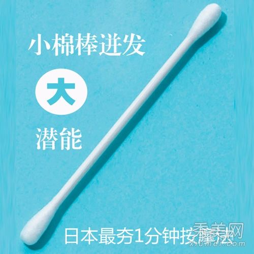 日本最流行的1分钟棉棒按摩美容技术插图