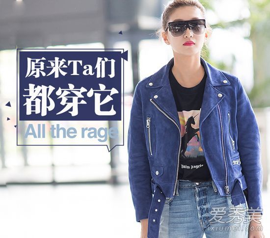 江淑英机场的蓝宝石外套是什么牌子的?