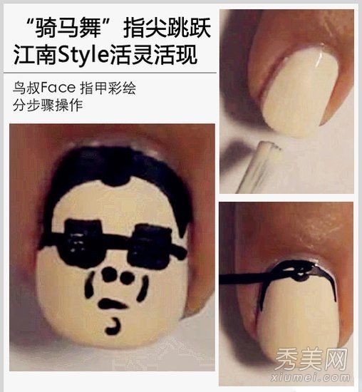 DIY“骑马舞”小鸟叔叔的头部美甲