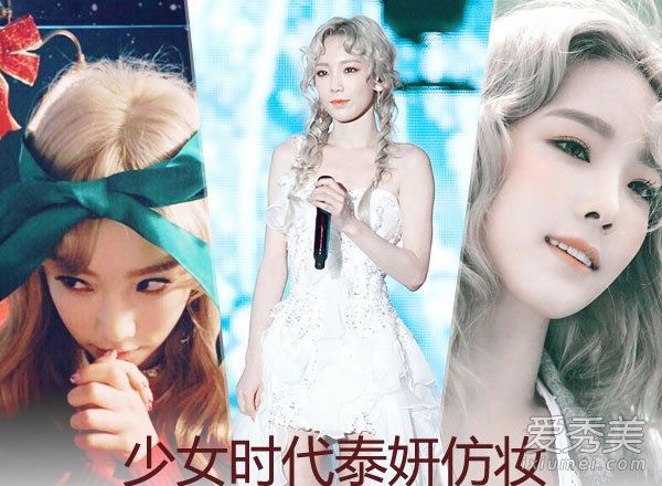 少女金泰妍灰发腮红化妆韩式眼部化妆教程