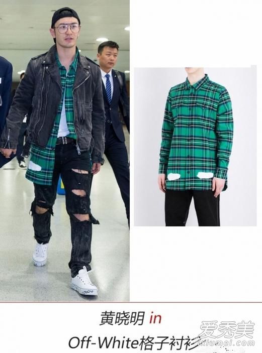 黄晓明的绿色格子衬衫是什么牌子的?