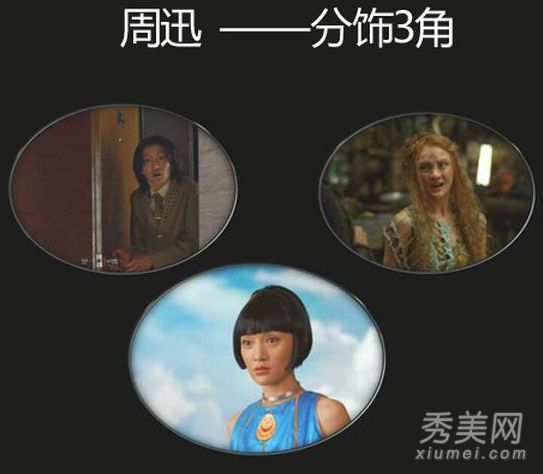 《云图集》将周迅分为3个角落，所有女性大师都可以欣赏到各种妆容。