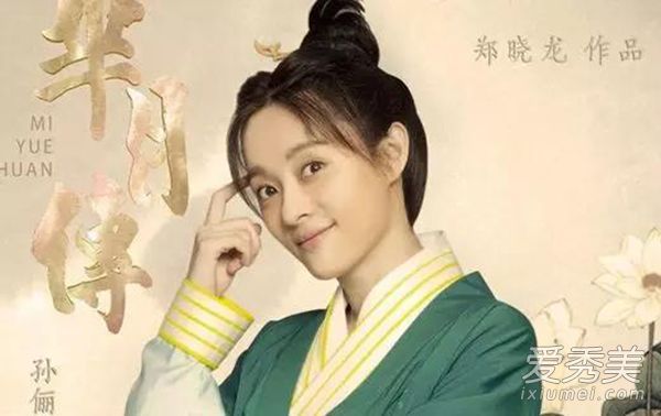 《米月传奇》揭示了从女孩到中年的人生构成