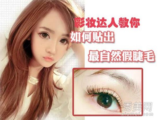 化妆天才教你4张海报来展示自然的假睫毛