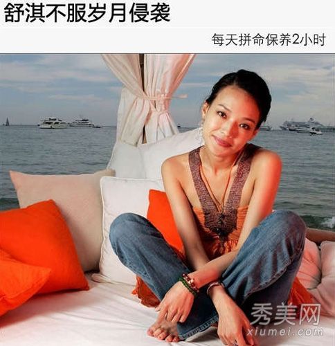 舒淇37岁的长寿秘诀是每天坚持两个小时。