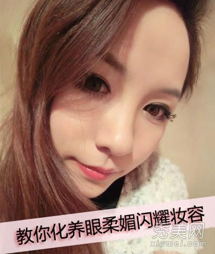 大眼睛化妆教程:多层次闪亮妆变成女神