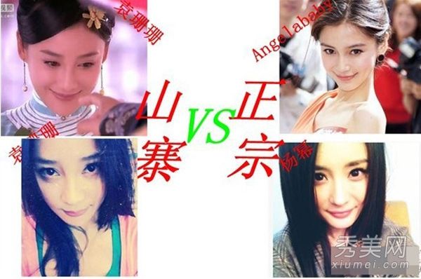 袁姗姗的脸被怀疑整容手术像杨幂的孩子