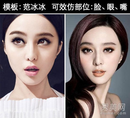 中国、日本和韩国明星整容模板范冰冰和舒淇模仿