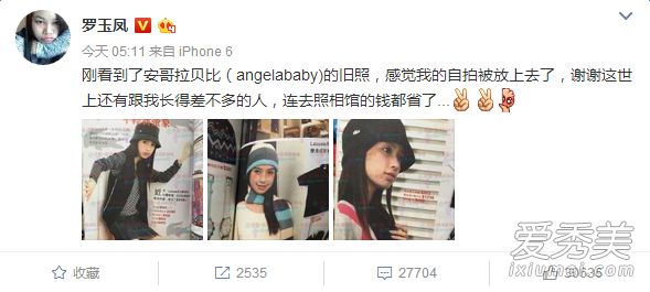 凤姐拿自己的老照片开玩笑。你不觉得有点像吗？