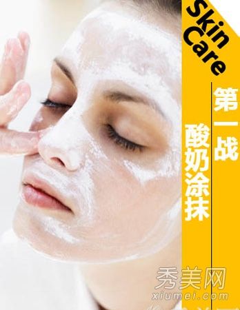 自制面膜书8纯天然祛痘面膜