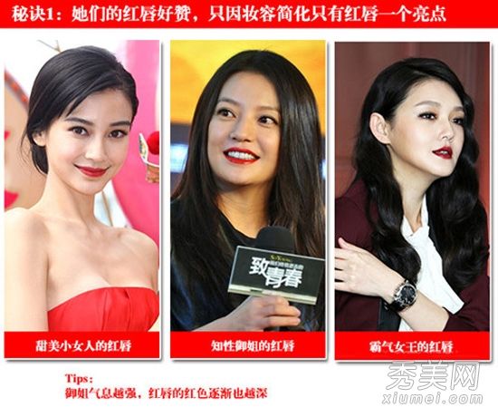 化妆技巧:保持红唇妆的3个技巧