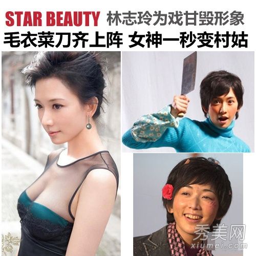 五大最迷人的美女明星,任磊和化妆屏是最丑的。