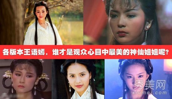 李若彤，刘亦菲，孙静檬5个版本王玉妍化妆主键
