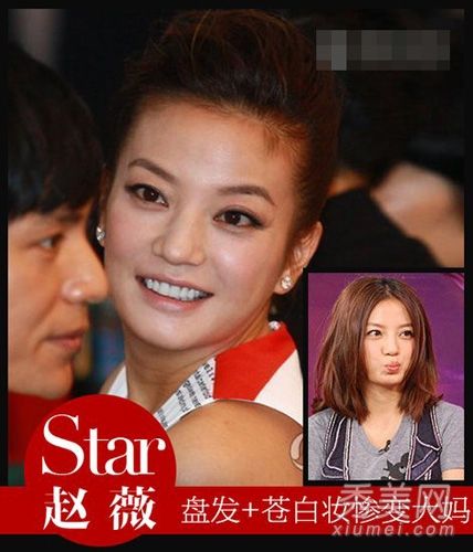 十大女演员任磊的化妆和头发造型失败