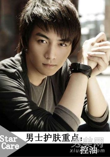 男士护肤:陆晓教你控油护肤