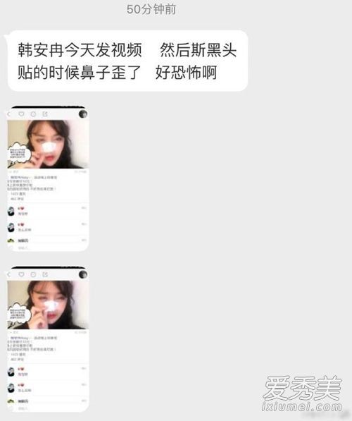 太好了。我的韩能把我的黑头扯歪。