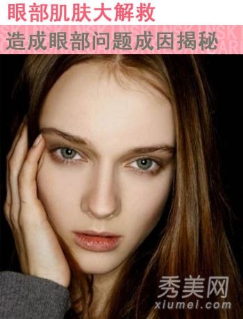 睡眠+保湿+维生素C治疗黑眼圈